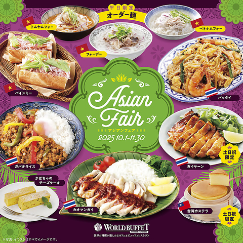 神戸クックワールドビュッフェ 伊勢崎店伊勢崎市 店舗情報 - EPARK