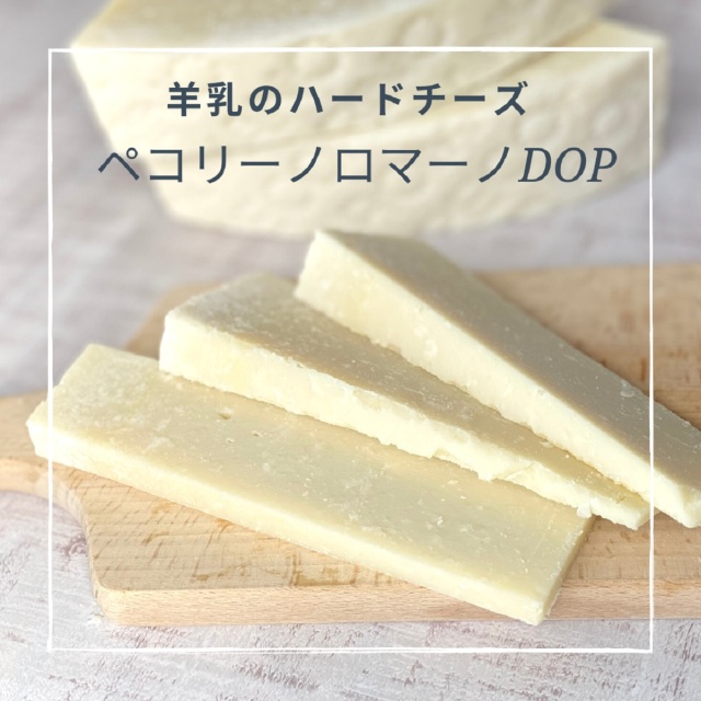 希少な絶品ペコリーノセレクション3点セット世界のチーズ専門店オーダーチーズ