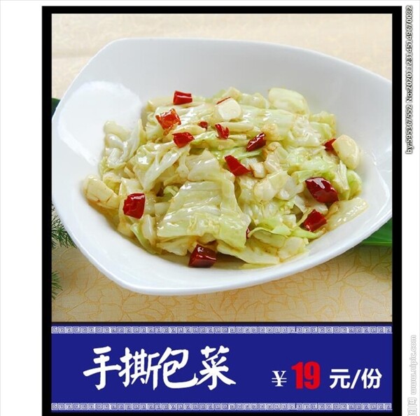 64 干锅手撕包菜Dry Pot Shredded Cabbage - 爷爷的湖南菜