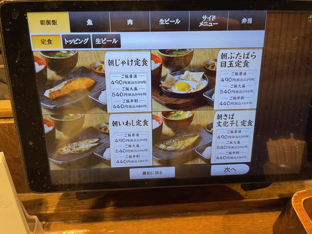 足立区 ザ・ニッポンの朝ご飯「焼き魚定食」がワンコインで食べられる！ 「しんぱち食堂」の朝メニューがお得すぎる！号外NET 足立区