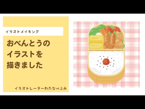 イラスト初心者向け食べ物イラスト講座 用途にあわせて描く 後編お仕事紹介＋質問解決ブログイラスト制作の株式会社アット