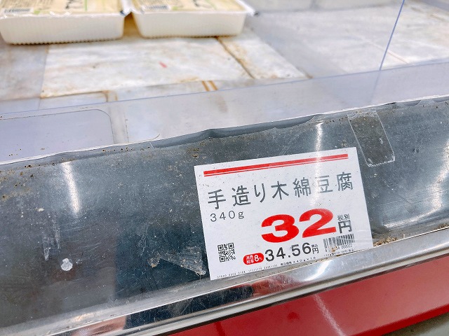ちょっと大きめの新もめん - 商品紹介プロの品質とプロの価格の業務スーパ