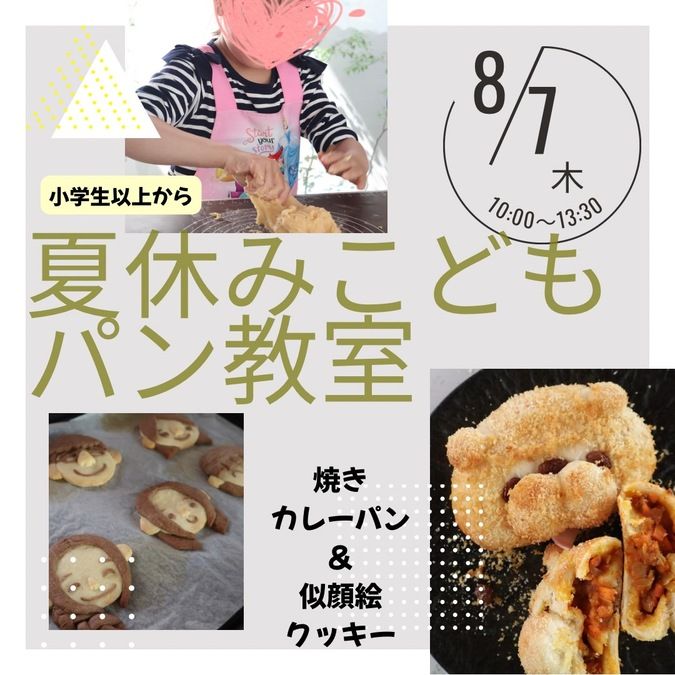 CREATOR COLLECTION焼きパン – ZETA DIVISION STORE