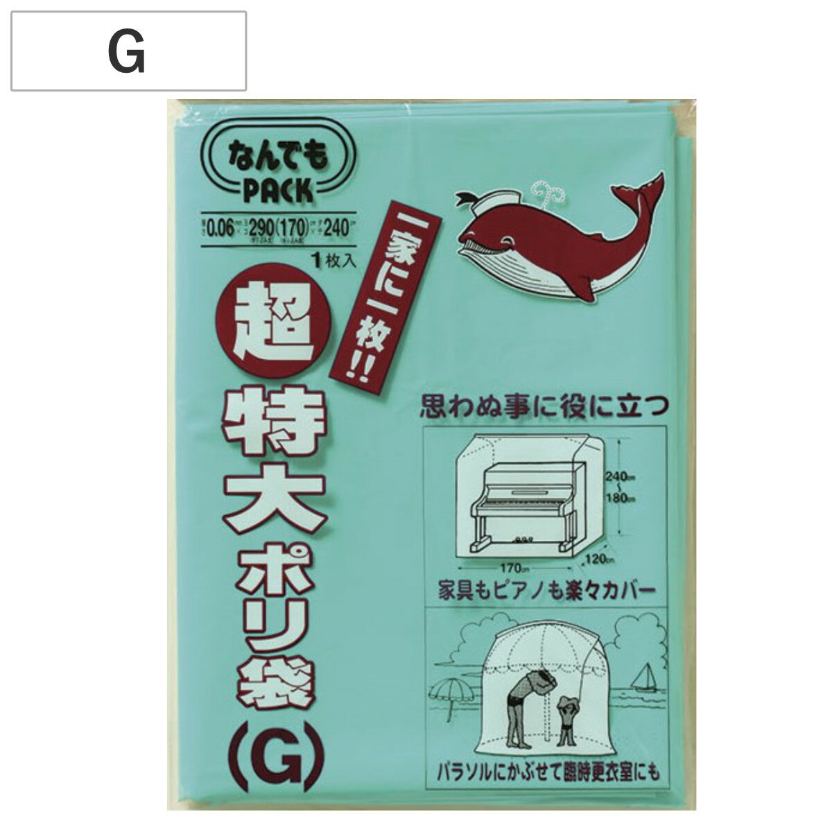 オルルド釣具 特大ビニール袋 5枚入り 110×130~150×180 8サイズFishing Japan by SIB -フィッシングジャパン 公式 直営店