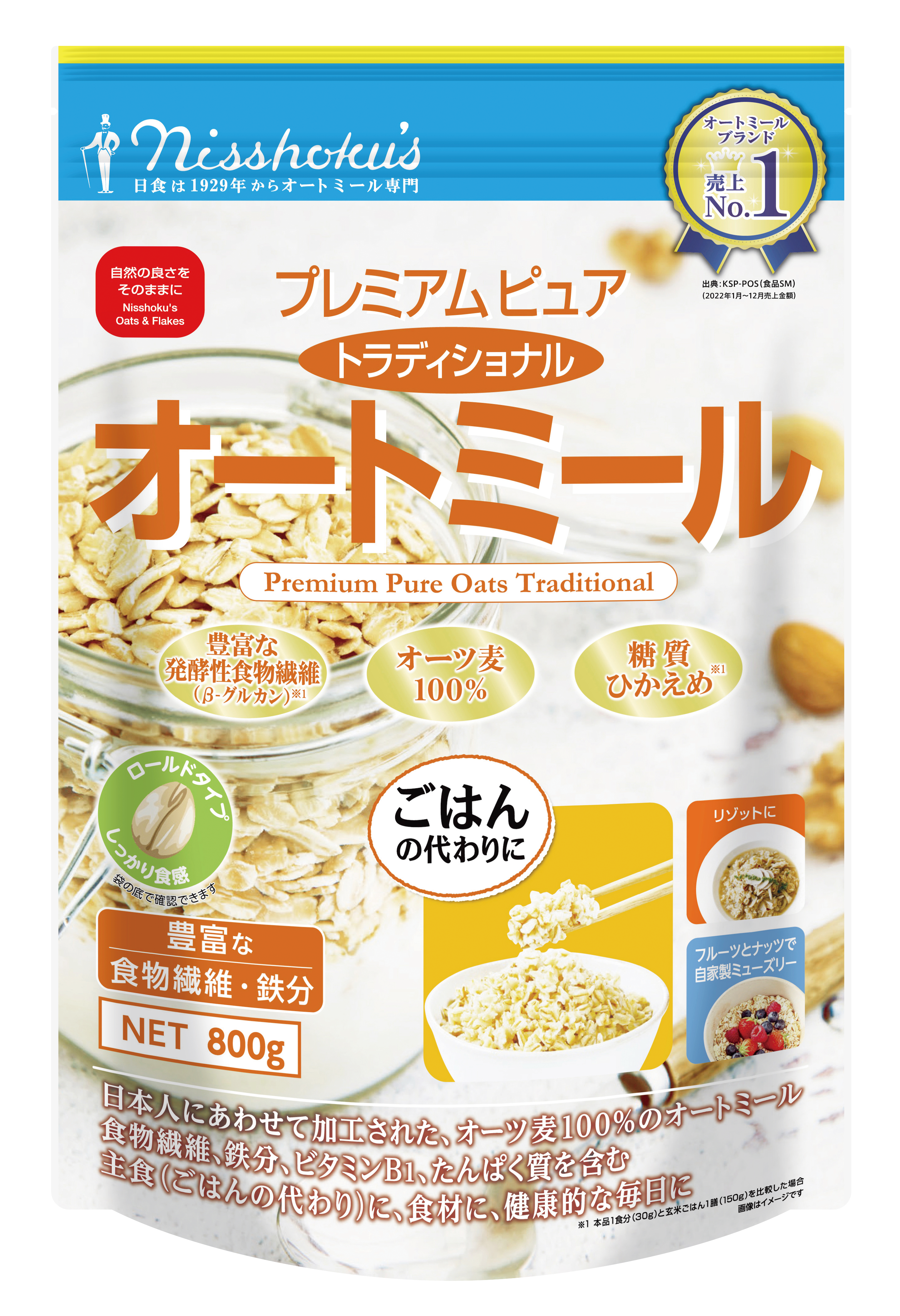 簡単さっぱり！ささみとオートミールの冷やし梅茶漬け - 筋肉料理研究家Ryotaのレシピブログ