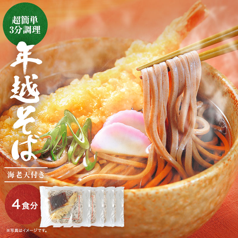 天ぷらそば」7選そばつゆの作り方もレシピサイトNadia