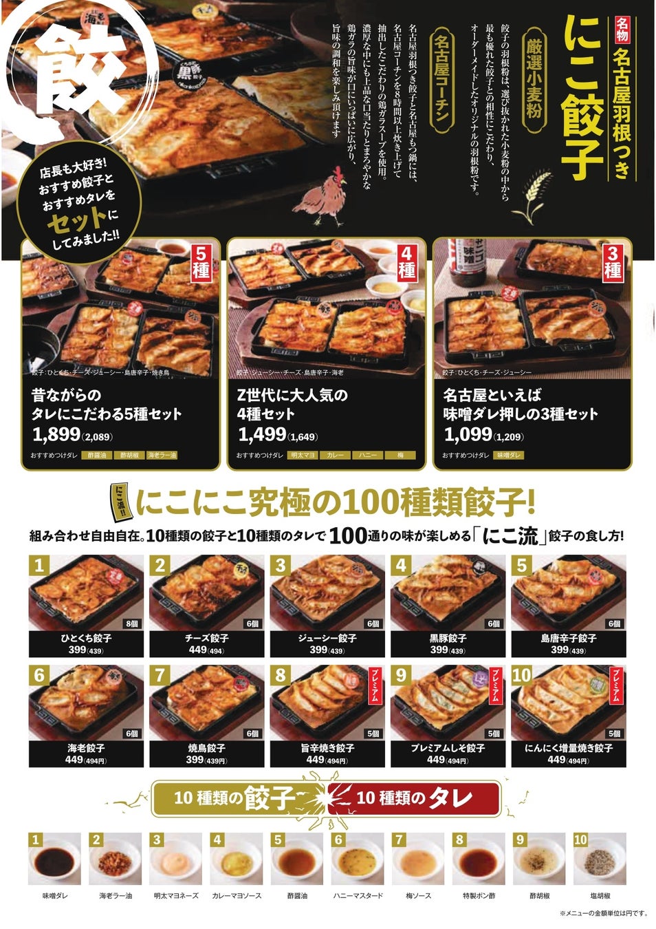 ホワイト植田餃子店 デカ盛り ホワイト餃子50個大食いチャレンジメニューデカ盛りとご当地グルメ食べ歩きブログ