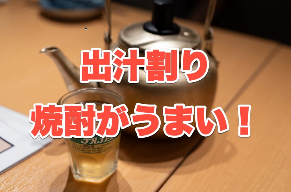 おでんと日本酒 はとり 新庄市若葉町エキテン byGMO