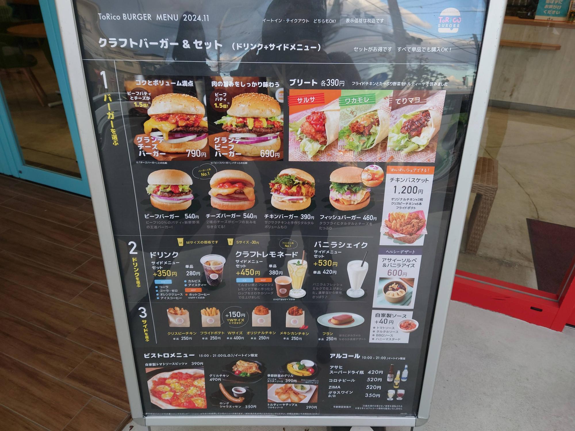 新店 素材にこだわったクラフトバーガーが魅力！トリコバーガー北野田店@堺市東区ママオアシス＜MamaOasis＞