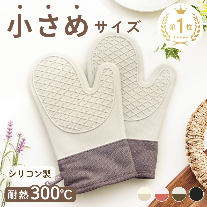 主婦のミシン、DIY介護用ミトンの作り方