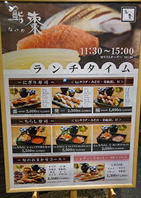 炙屋 大通ビッセ店 居酒屋 のランチホットペッパーグルメ