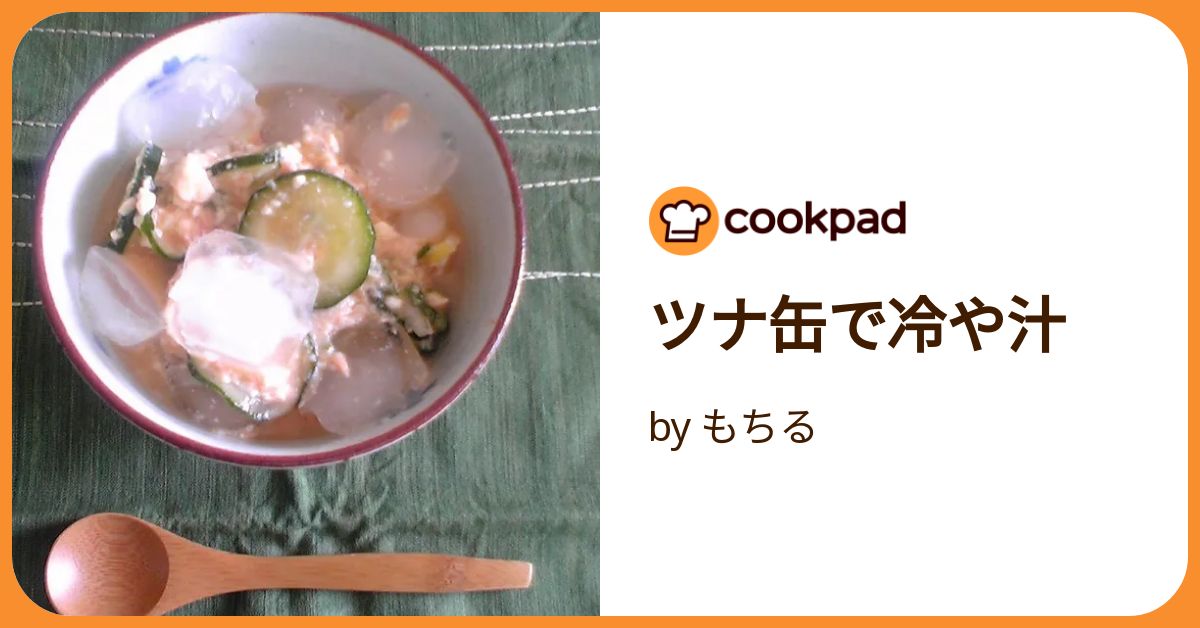 ツナ缶で冷や汁