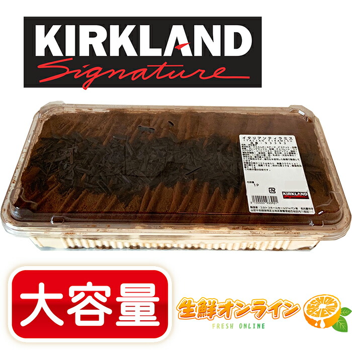 コストコ イチゴとクリームたっぷりの贅沢ケーキ「ストロベリーカスタードクリームケーキ」 – ほのぼのカフェ