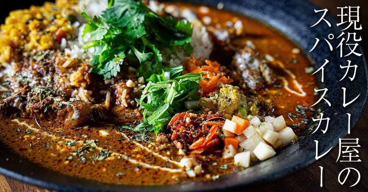 スパイシーな夏が来た！暑い夏だからこそ食べたい絶品本格カレー10選RETRIP リトリップ