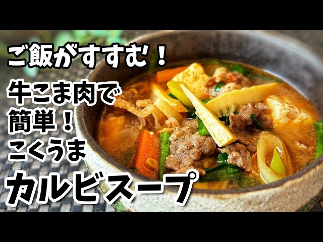 ダイエット野菜スープ ダシダ レシピTikTok