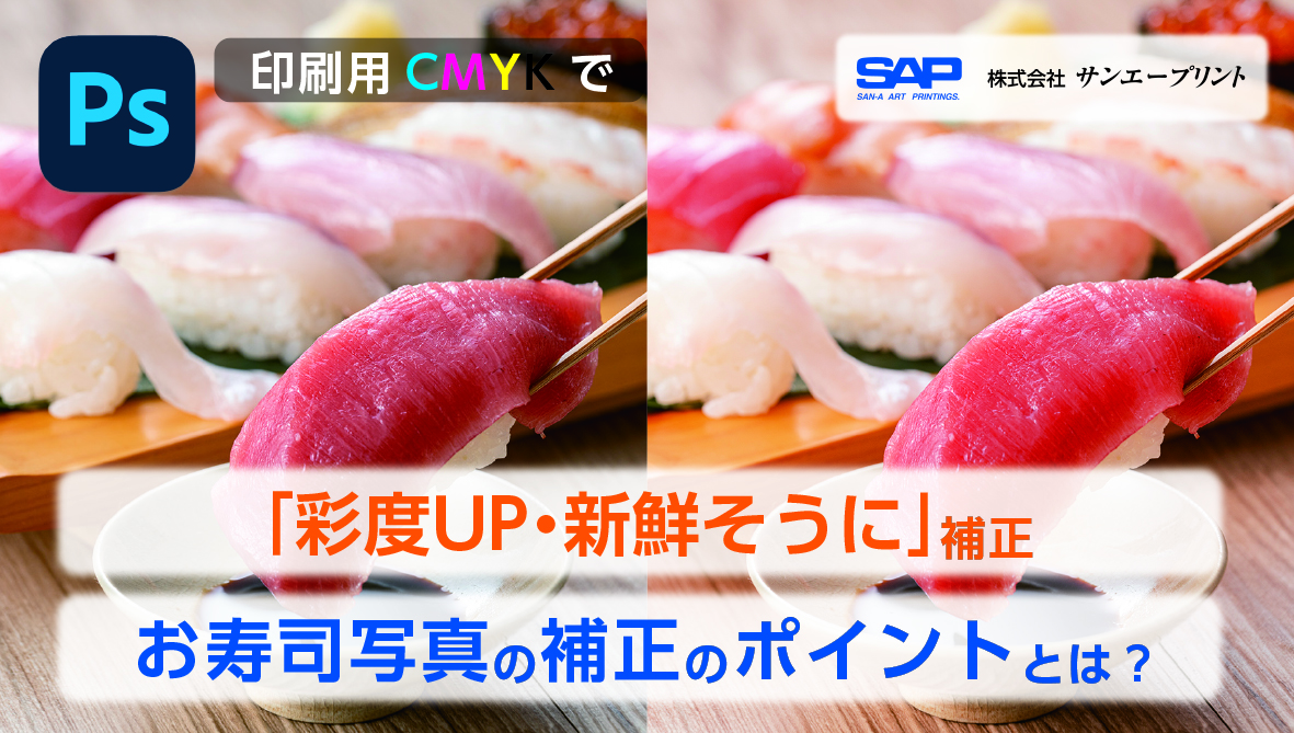 寿司」のイラスト素材・ベクター画像 - イメージマートimagemart