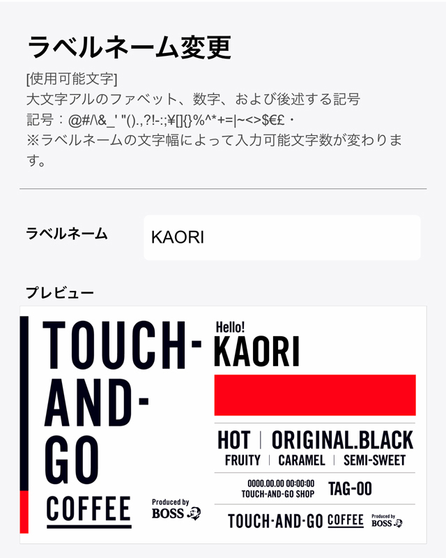 ラベル入りのカスタムコーヒーが作れる「タッチ・アンド・ゴー・コーヒー」に行ってみた注意点3つも紹介するよPouch ポーチ