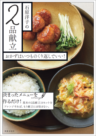 晩御飯、何品ぐらい作りますか？インスタとか見てたら、毎日何品も作って- Yahoo!知恵袋