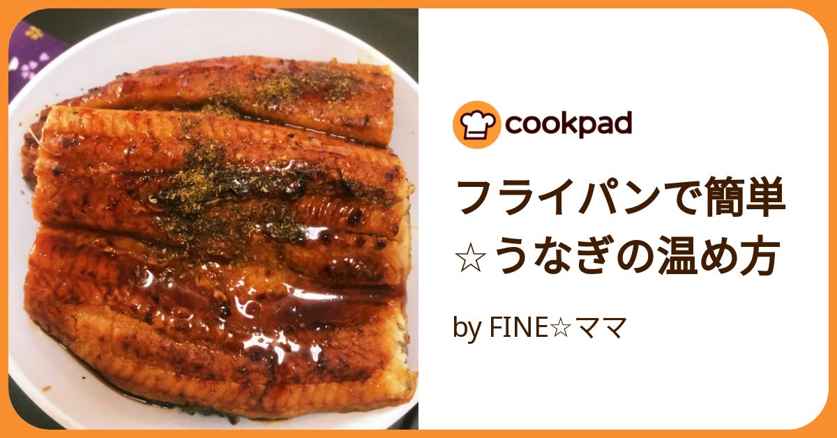 テレビで紹介された裏技を徹底検証!!本当にうなぎは美味しく温まるのか？国産うなぎ通販 大五うなぎ工房ブログ