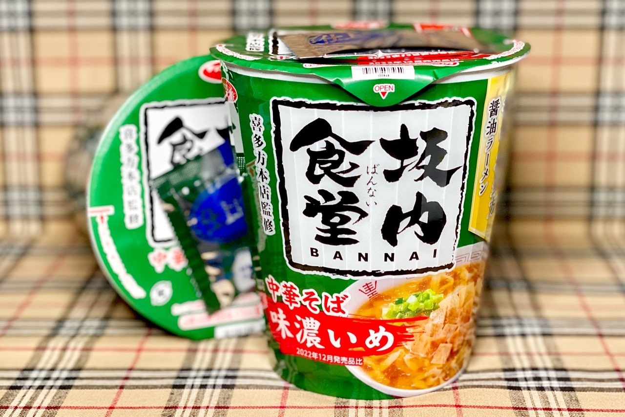 喜多方ラーメン坂内」監修のカップ麺をファミマで買ってみた 進撃のグルメ- エキスパート - Yahoo!ニュース