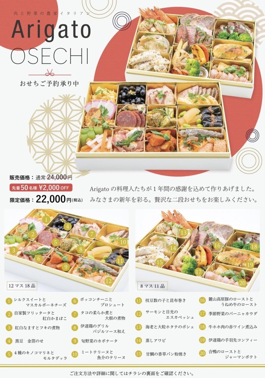 おせち料理の予約販売のちらし製作の副業・在宅・フリーランスの仕事チラシ作成・フライヤー・ビラデザインの求人・案件なら ランサーズ