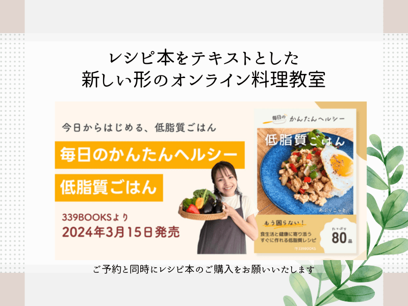 2025年 食べて痩せる！ダイエットレシピ本おすすめ20選！soarlog2