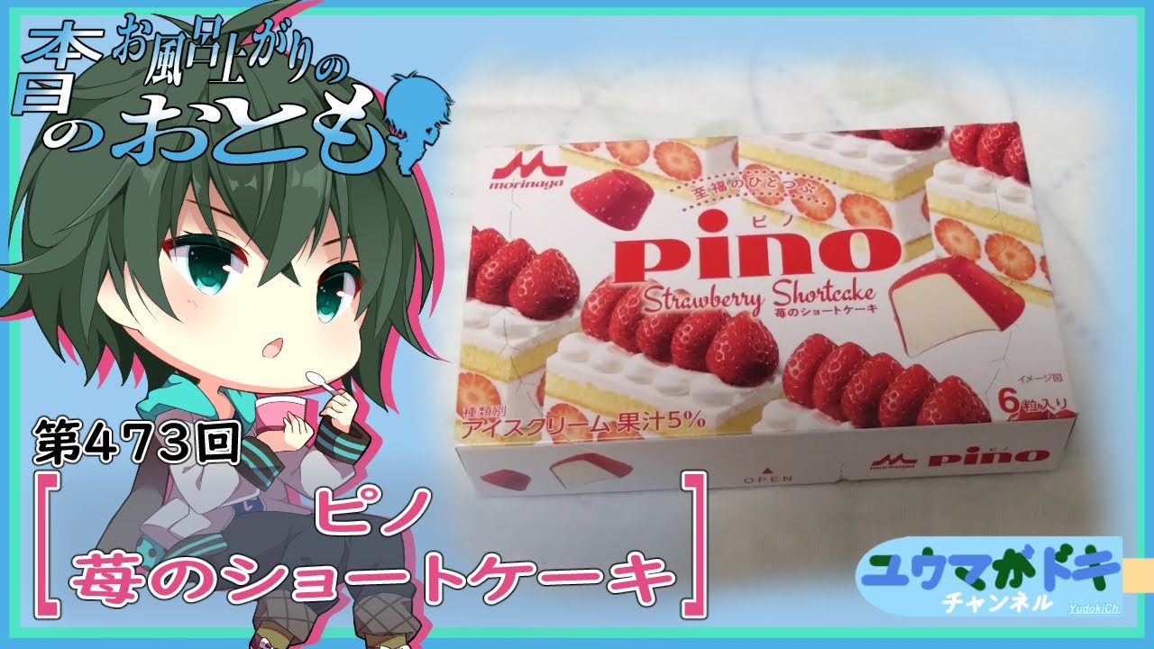 ショートケーキ ピノ いちごの形TikTok