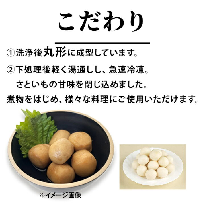 業務スーパーの冷凍里芋って安いけど味や食感はどうなの？産直の里芋と食べ比べて見た生活知恵袋
