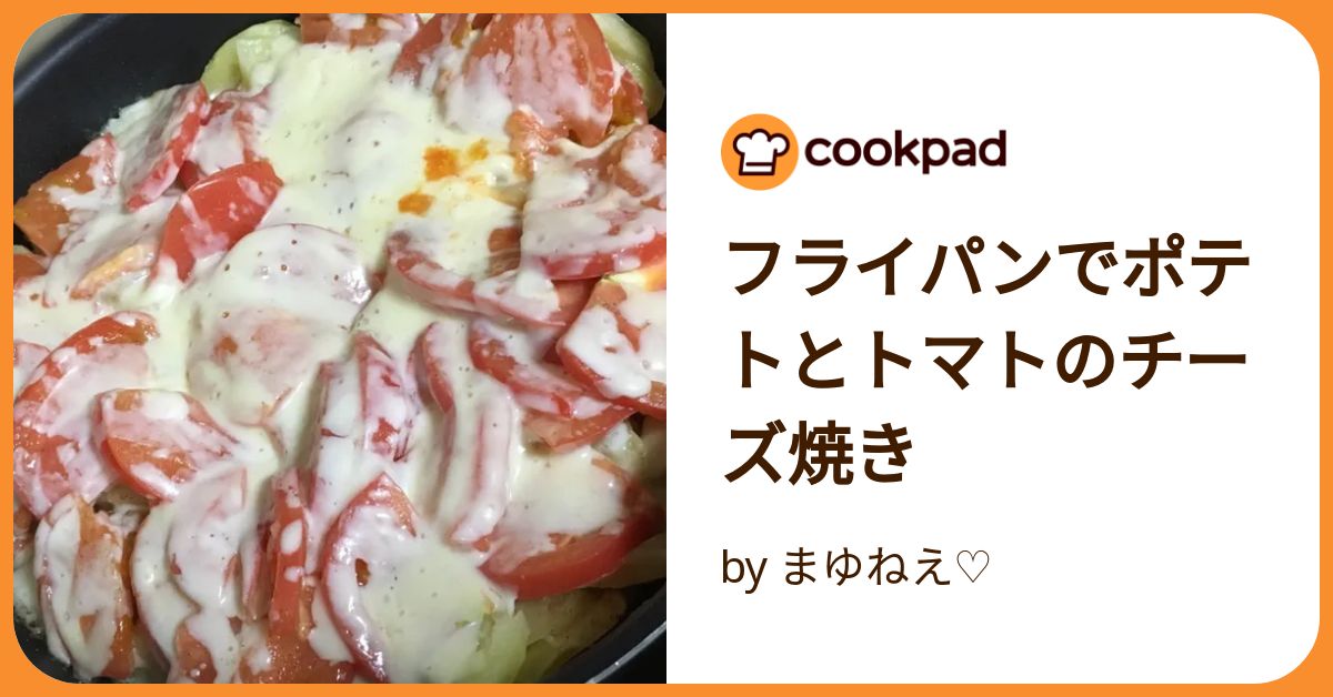 簡単おつまみ！ じゃがいものカリカリチーズ焼き