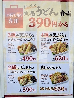 丸亀製麺 公式on X: 