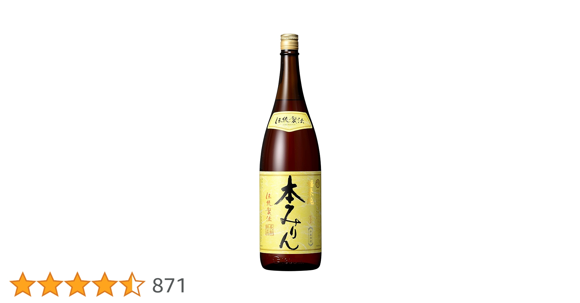 岐阜・白扇酒造福来純「伝統製法」熟成本みりん 1.8L 1ケース 6本