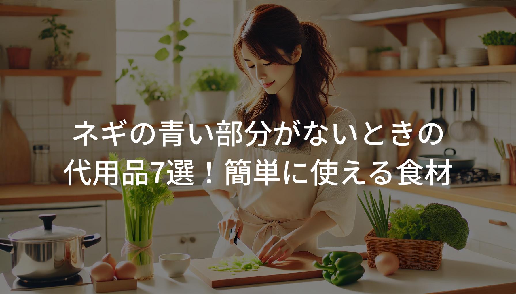 ネギの青い部分で臭み消し！柔らかお肉のレシピ20選の人気レシピ・作り方デリッシュキッチン