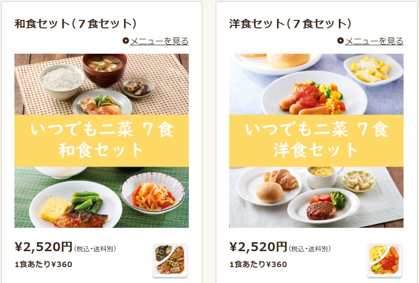 ワタミがひどいと言われる理由は配達員が理由って本当？良い・悪い情報や評判をまとめてお伝え！￼宅食クラス
