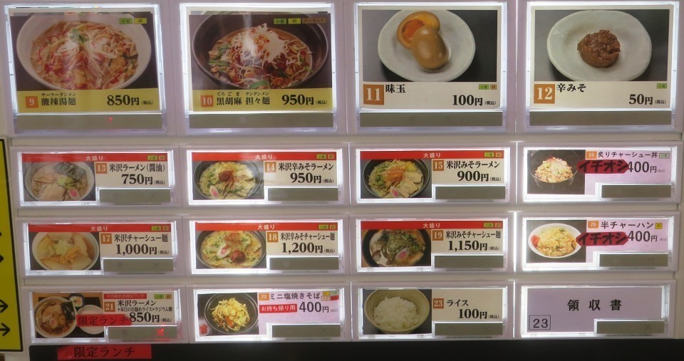 商工課です。 ナセBA・米沢駅西口周辺飲食店のランチ情報を掲載した「ランチマップ」が完成しました。このランチ マップは、市内大学生が自ら取材を行い制作したもので、５６店舗のランチ情報とランチマップ発行記念スタンプラリーの取り組みが紹介されています。 米沢の