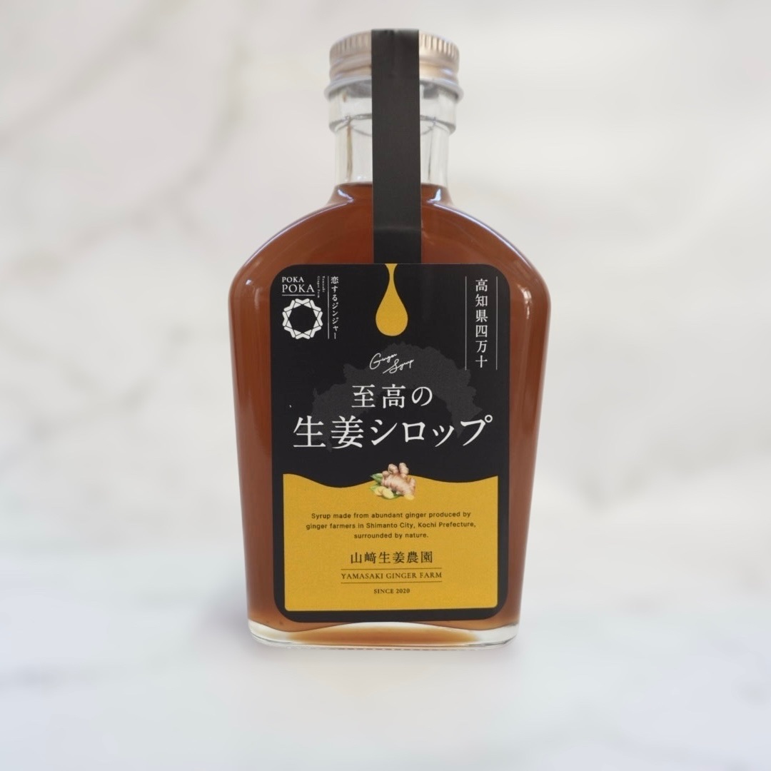 新生姜で簡単ジンジャーシロップを作ろう