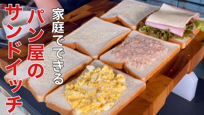 お弁当 パンで挟むだけ！楽々手抜きおしゃれサンドイッチ美容大好きっぽママの50歳からの日々