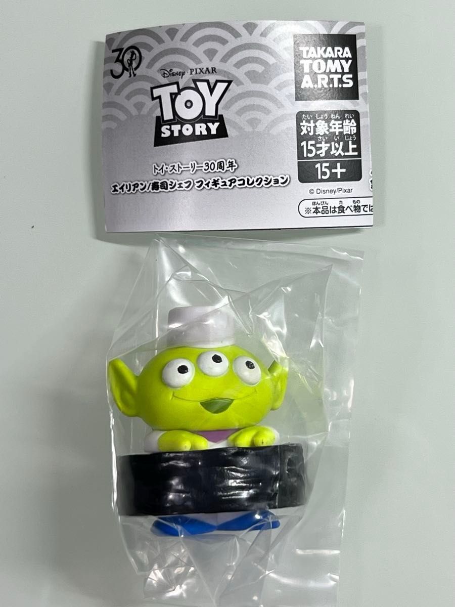 トイ・ストーリー30周年 エイリアン 寿司シェフ フィギュアコレクション サーモン・たまご・かっぱ巻き 3点セット