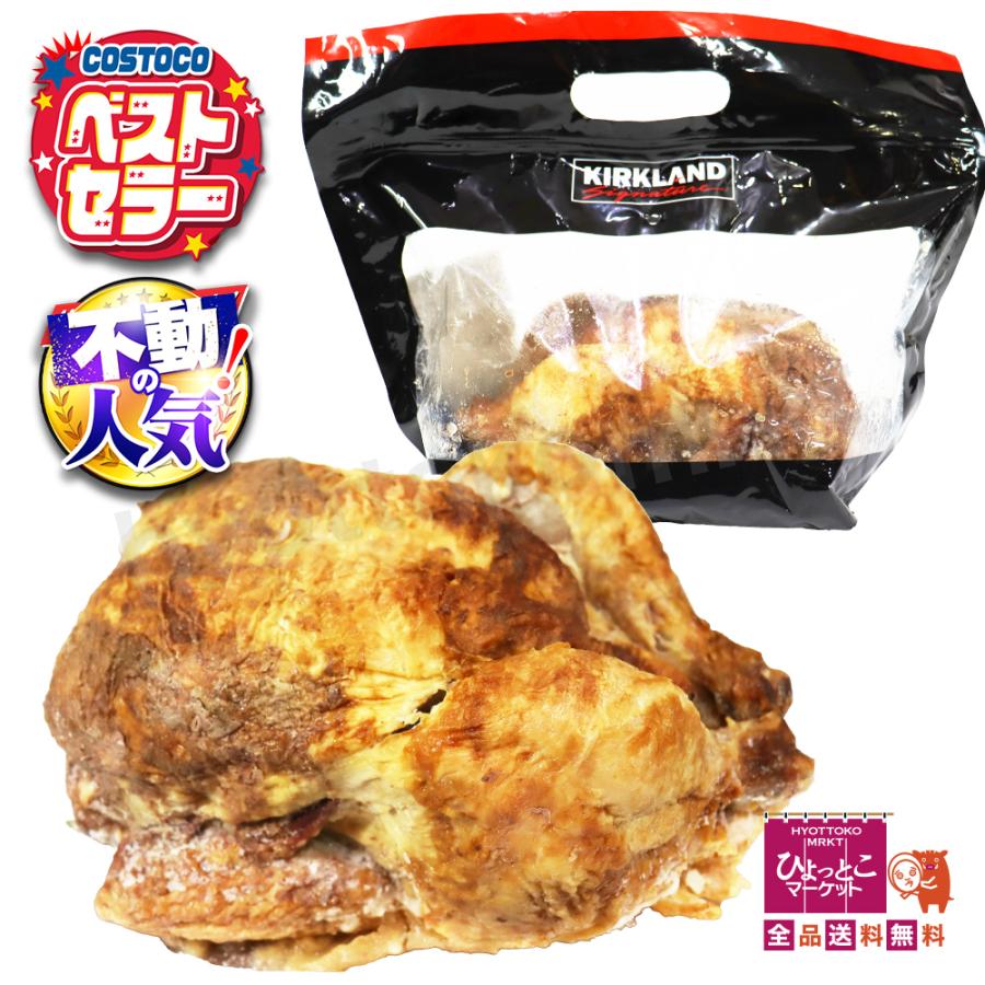 人気デリ 899円コストコのロティサリーチキン家族での食べ方コストコの森