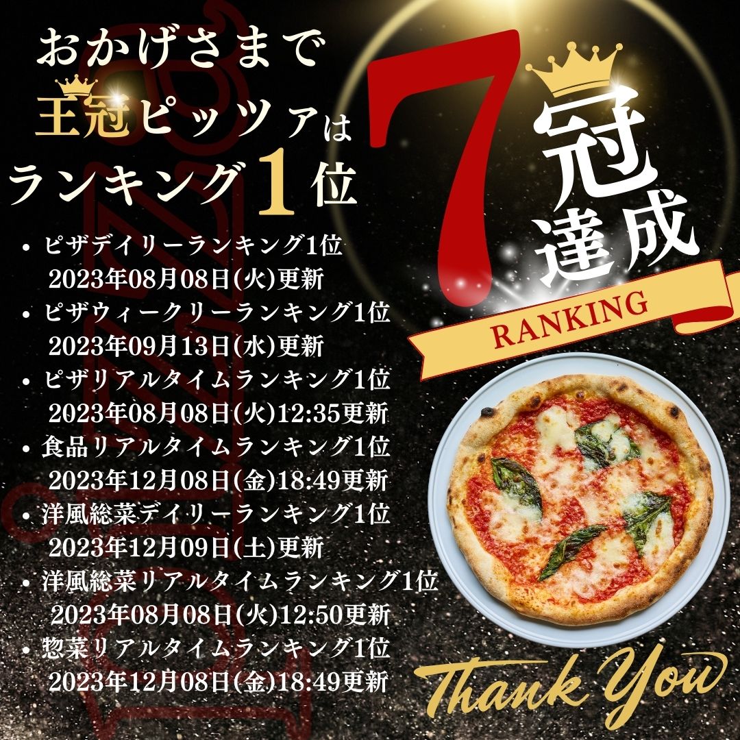 宅配ピザ比較ランキング！高い?半額以上に安く食べる方法 2024年版- もとかせ