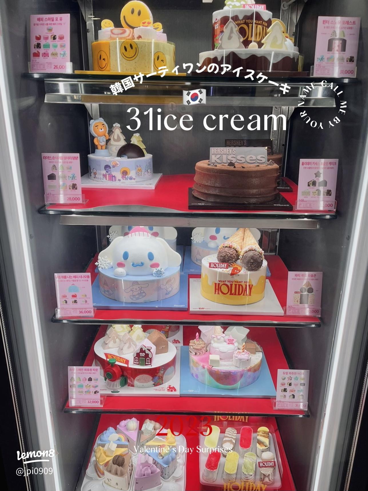 サーティワンのアイスケーキは当日に予約なしで買える 持ち帰り時間は?アイスが好きな人あつまれ