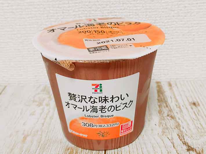 セブンイレブン 野菜とチキンのコンソメスープアラビの戯言