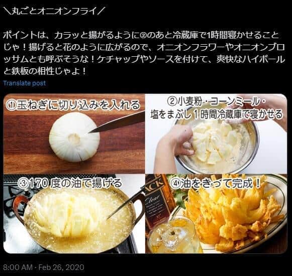 まるごと玉葱のオニオンフライ 福みみ 柏店ふくみみの口コミ一覧おいしい！が増えるグルメアプリ「SARAH」