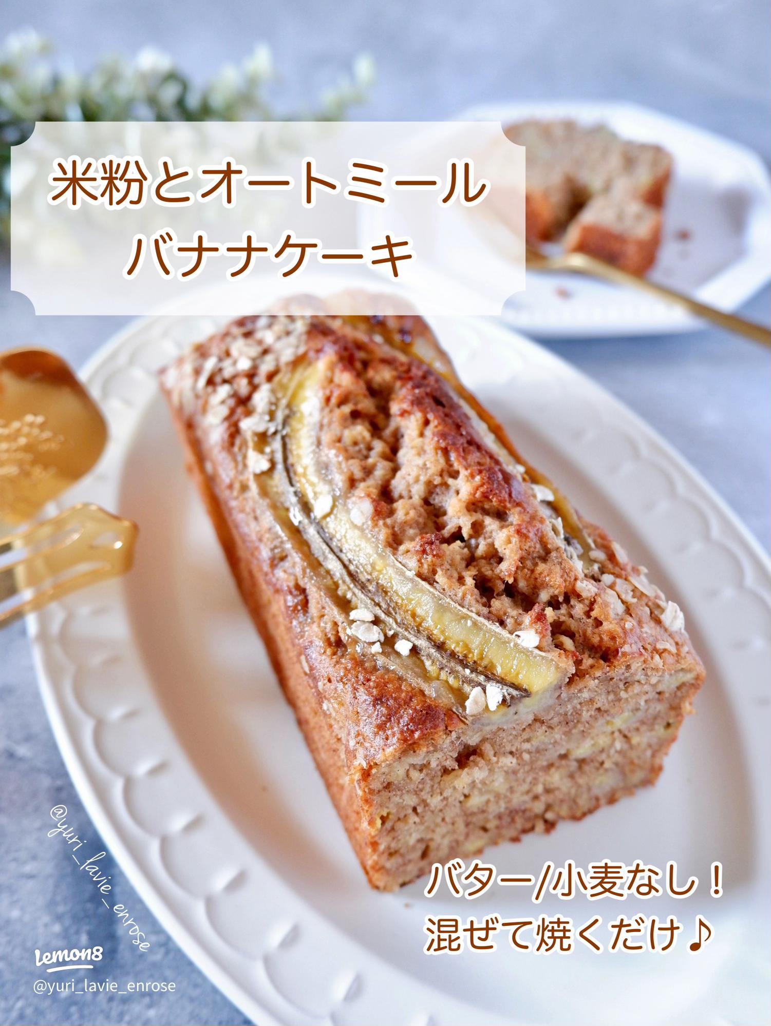 オートミール バナナパウンドケーキ by さわちぃークックパッド簡単おいしいみんなのレシピが392万品