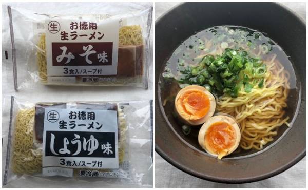 スーパー 業務スーパー 山本製粉 のヴィーガン味噌らーめん Supermarket Vegan Miso Ramenby YamamotoSeifunat Gyomu Supermarket – ベジねこ Veg Cat