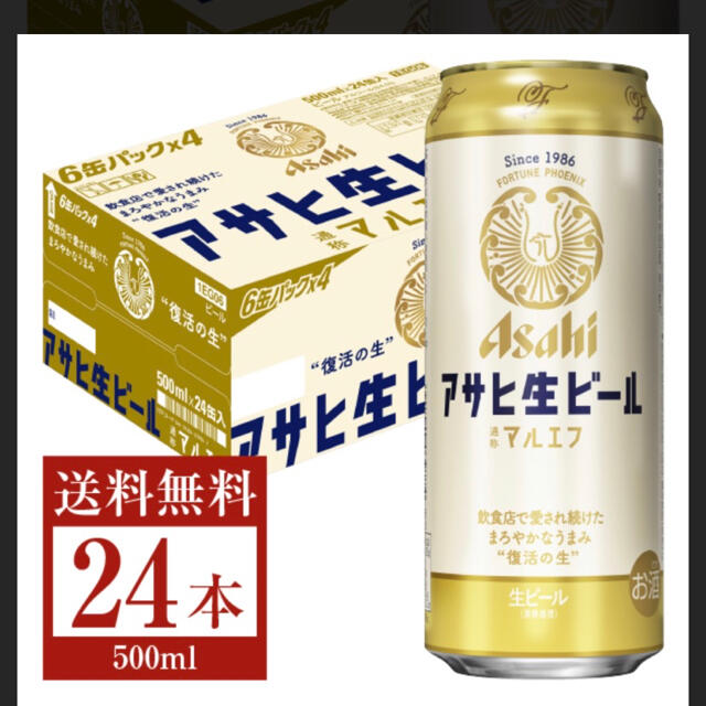 アサヒ生ビールマルエフ250ml アサヒ生ビール」ブランドのラインアップ強化 中瓶500ml・缶