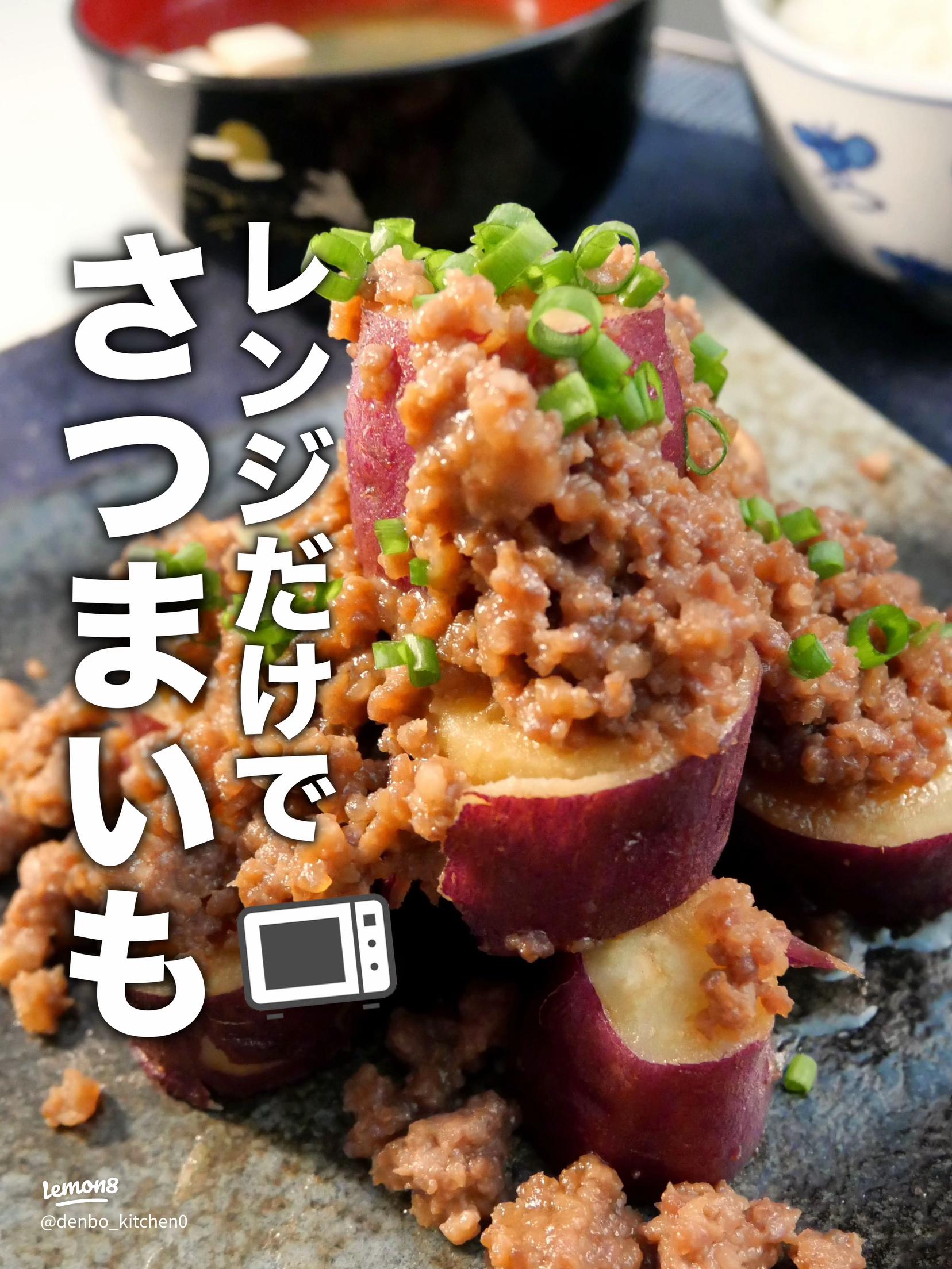 山本ゆりさんのレシピ「鶏とサツマイモの唐揚げ」 - よみふぁみお得で楽しいWebメディア