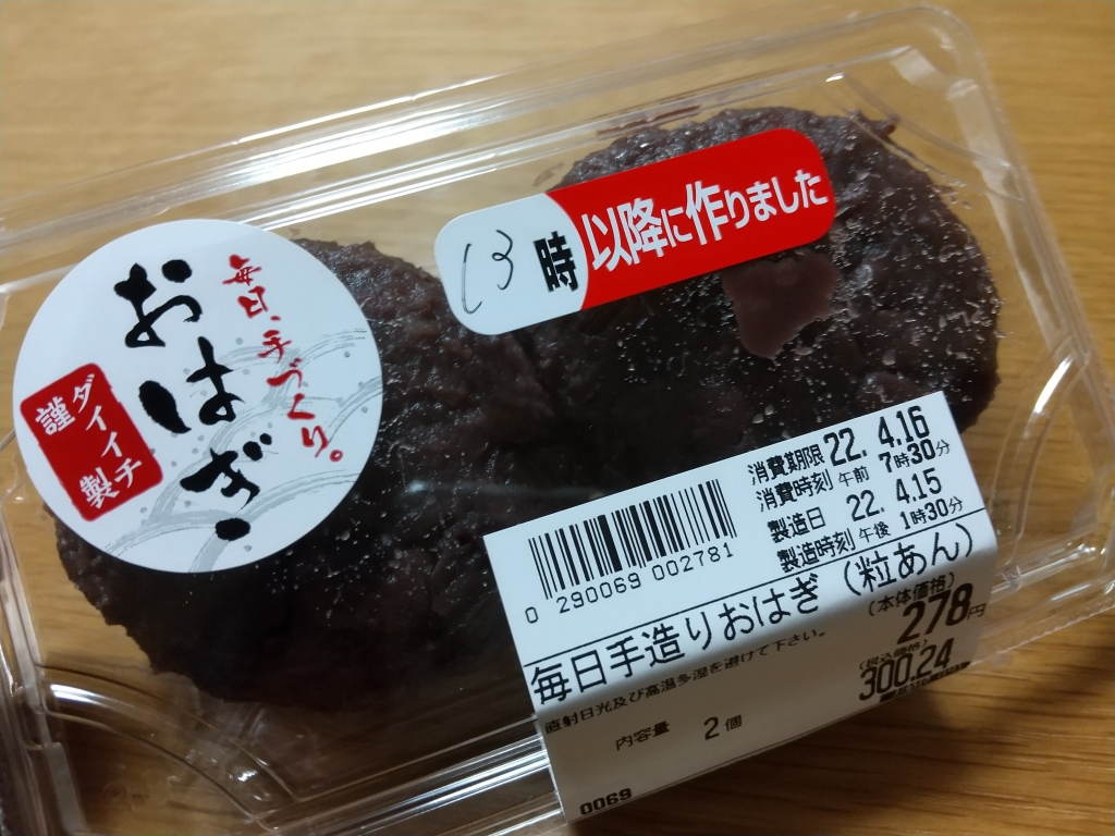 シリーズ1000万食突破！“新時代のおにぎり”に新たな味が仲間入りUHA味覚糖「もち玄米満腹バーおはぎ」2025年4月11日 水 より公式オンラインストア限定発売ＵＨＡ味覚糖株式会社のプレスリリース