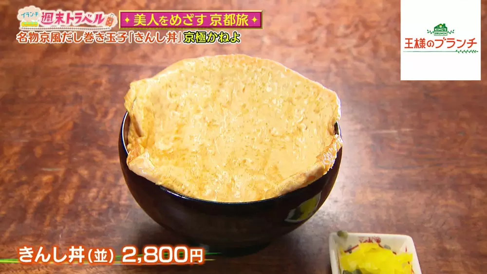 極厚の“だし巻きたまご”をうな丼にON！「うなぎ玉子丼」が激ウマだったTBSテレビ