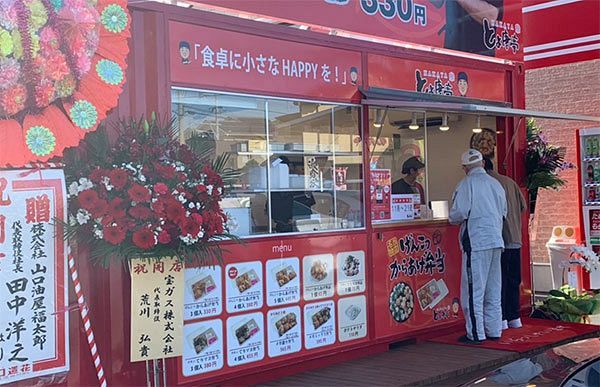 唐揚げの屋台のイラスト - ONWAイラスト