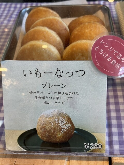 高級芋菓子しみず 京都松井山手店 八幡 スイーツ- Retty レッティ